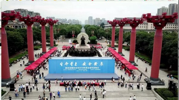 陜西省特種設備協會代表省質監局參加2018年安全咨詢日活動